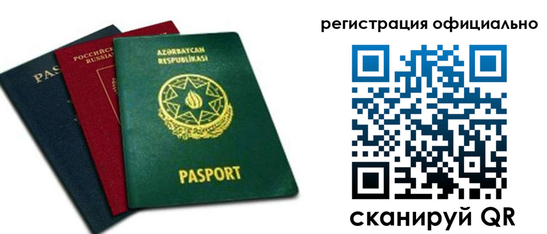 временная регистрация госуслуги в Заволжье