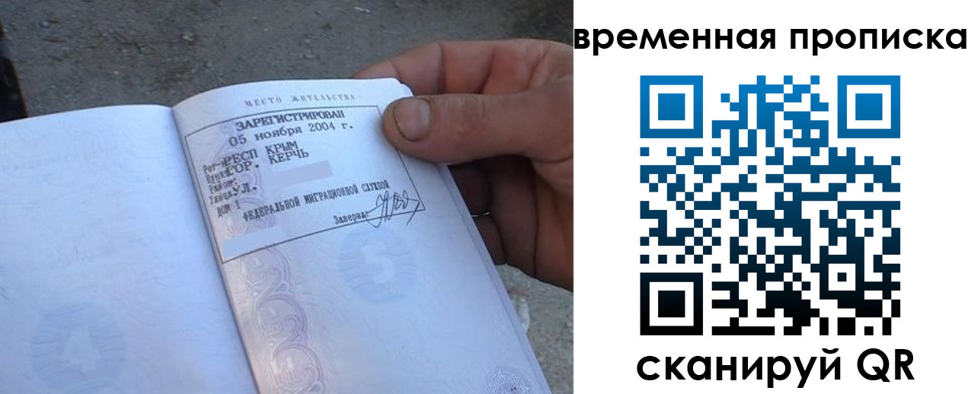 купить прописку в Заволжье