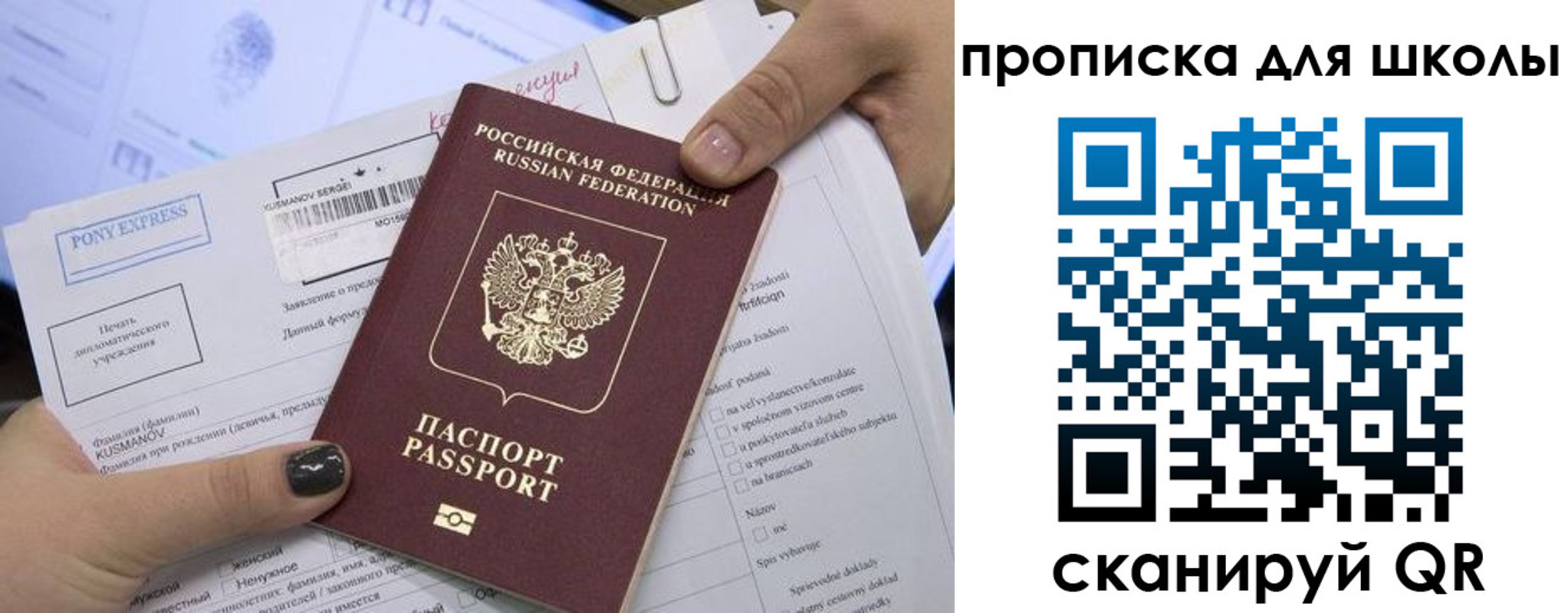 прописка в квартире в Заволжье