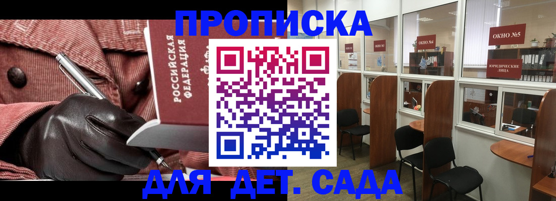 временная регистрация для всех в Заволжье