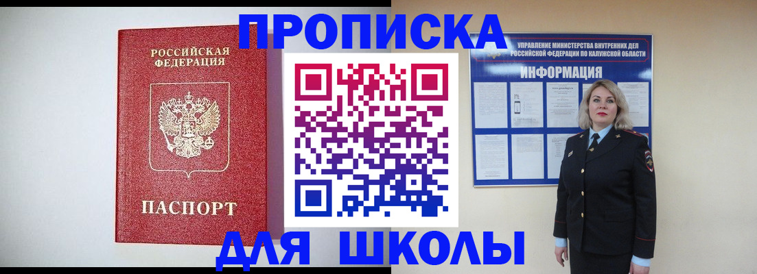 прописка от собственника в Заволжье