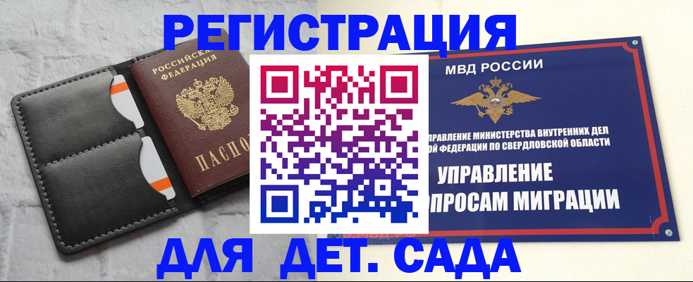 временная регистрация законно в Заволжье