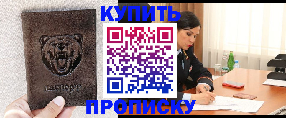 где прописаться в Заволжье