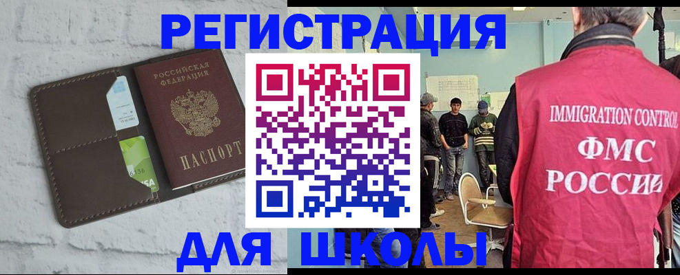 временная регистрация законно в Заволжье