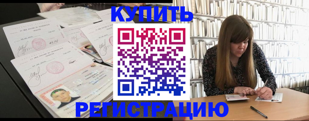 прописка 2025 в Заволжье
