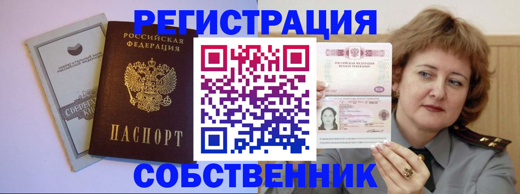 прописка паспорт в Заволжье