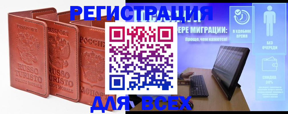 прописка штамп в Заволжье