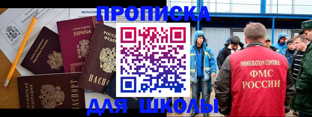 временная регистрация в квартире в Заволжье