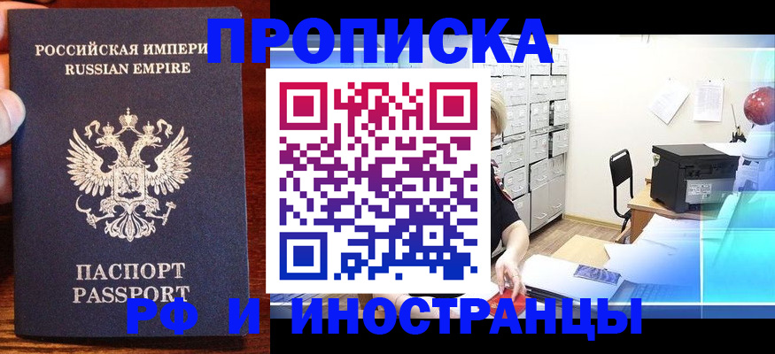 где прописаться в Заволжье
