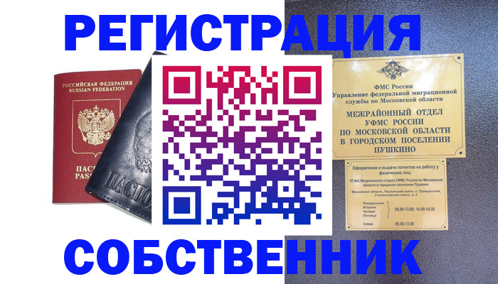 прописка ребенка в Заволжье