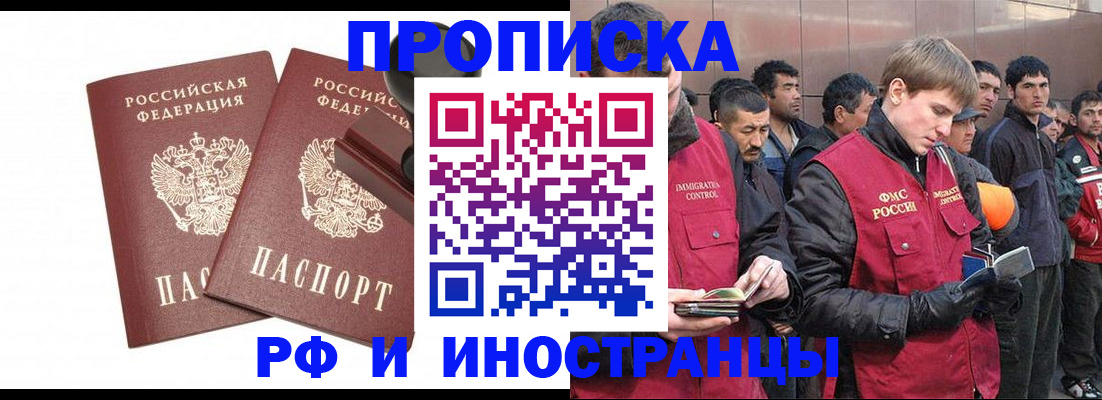 временная регистрация собственник в Заволжье