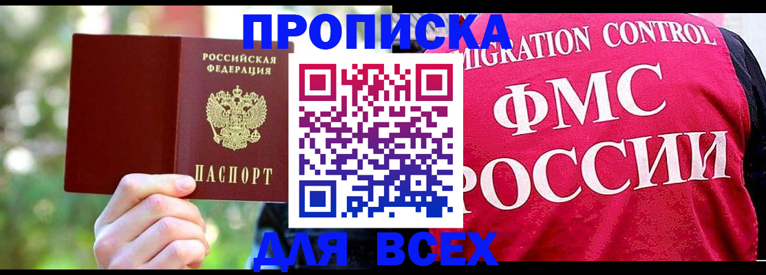 прописка для школы в Заволжье