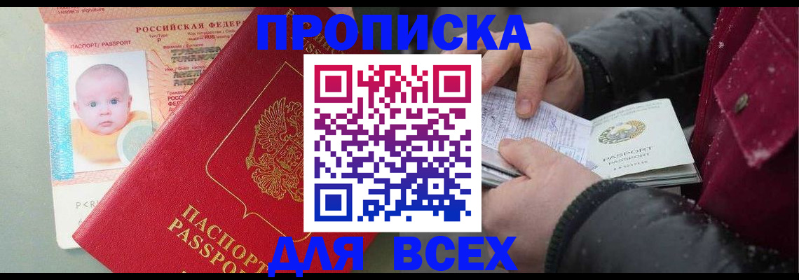 найти адрес прописки в Заволжье